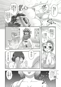 Page 143 of Dr. Nyuujirou no Yuuutsu - preview thumbnail