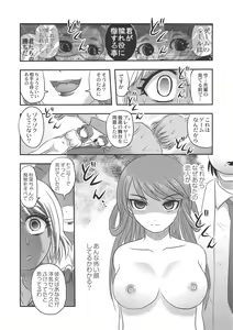 Page 160 of Dr. Nyuujirou no Yuuutsu - preview thumbnail