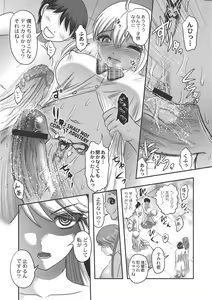 Page 162 of Dr. Nyuujirou no Yuuutsu - preview thumbnail