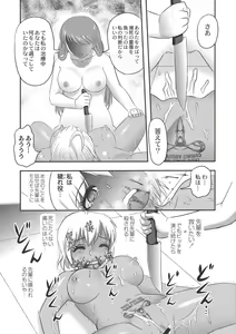 Page 173 of Dr. Nyuujirou no Yuuutsu - preview thumbnail