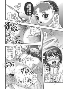 Page 18 of Dr. Nyuujirou no Yuuutsu - preview thumbnail