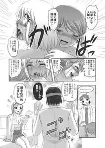 Page 184 of Dr. Nyuujirou no Yuuutsu - preview thumbnail