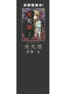 Page 197 of Dr. Nyuujirou no Yuuutsu - preview thumbnail