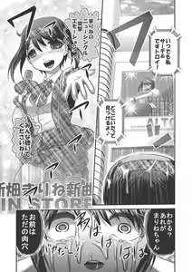 Page 35 of Dr. Nyuujirou no Yuuutsu - preview thumbnail