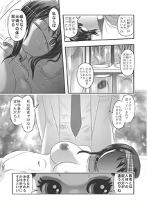 Page 39 of Dr. Nyuujirou no Yuuutsu - preview thumbnail