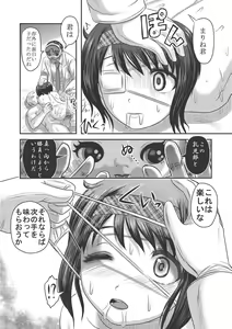 Page 44 of Dr. Nyuujirou no Yuuutsu - preview thumbnail