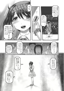 Page 59 of Dr. Nyuujirou no Yuuutsu - preview thumbnail