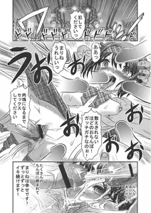 Page 61 of Dr. Nyuujirou no Yuuutsu - preview thumbnail