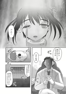 Page 62 of Dr. Nyuujirou no Yuuutsu - preview thumbnail