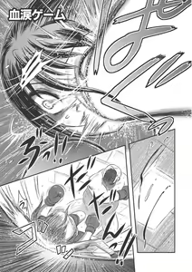 Page 65 of Dr. Nyuujirou no Yuuutsu - preview thumbnail