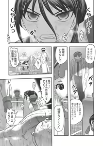 Page 67 of Dr. Nyuujirou no Yuuutsu - preview thumbnail