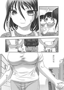 Page 71 of Dr. Nyuujirou no Yuuutsu - preview thumbnail