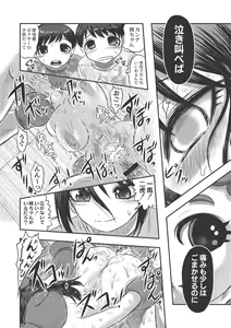 Page 82 of Dr. Nyuujirou no Yuuutsu - preview thumbnail