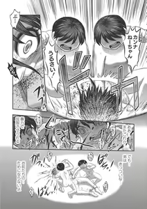 Page 90 of Dr. Nyuujirou no Yuuutsu - preview thumbnail