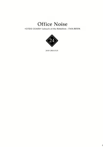 Page 2 of Office Noise - preview thumbnail