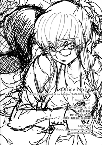 Page 25 of Office Noise - preview thumbnail