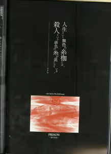 Page 52 of Official Enzai Art Fanbook - preview thumbnail