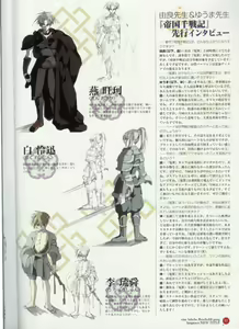 Page 78 of Official Enzai Art Fanbook - preview thumbnail