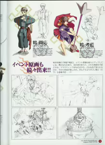 Page 80 of Official Enzai Art Fanbook - preview thumbnail