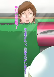 Page 85 of Isoji Haha Masami to Sugosu Sukebe na Ichinichi - preview thumbnail