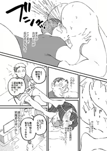 Page 17 of Doukyuusei no Kaa-chan no Ii Shiri ni Kyoumi o Idaite Shimatta Hanashi - preview thumbnail