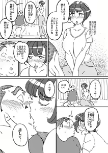 Page 18 of Doukyuusei no Kaa-chan no Ii Shiri ni Kyoumi o Idaite Shimatta Hanashi - preview thumbnail