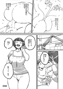 Page 23 of Doukyuusei no Kaa-chan no Ii Shiri ni Kyoumi o Idaite Shimatta Hanashi - preview thumbnail