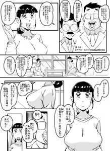 Page 14 of Ijime-combi Boku no Kaa-san ni Te o Dasu na!! - preview thumbnail