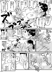 Page 17 of Ijime-combi Boku no Kaa-san ni Te o Dasu na!! - preview thumbnail