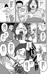 Page 12 of Aitsu no Kaa-chan to Yaritai... - preview thumbnail