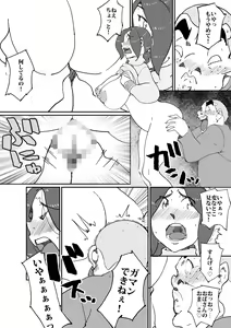 Page 15 of Aitsu no Kaa-chan to Yaritai... - preview thumbnail