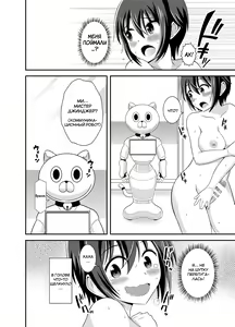 Page 11 of Futanari Roshutsu JK desu ga? 3 - preview thumbnail