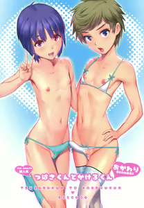 Tsubasa-kun to Kakeru-kun Okawari — hentai manga cover on Fhentai