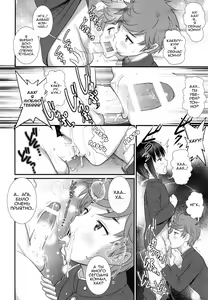 Page 6 of Tsubasa-kun to Kakeru-kun Okawari - preview thumbnail