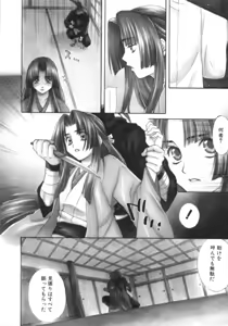 Page 159 of Sugao no Kanojo - preview thumbnail