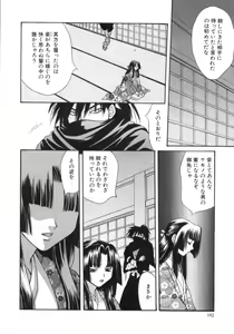 Page 161 of Sugao no Kanojo - preview thumbnail