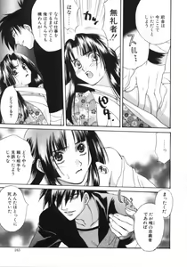 Page 164 of Sugao no Kanojo - preview thumbnail