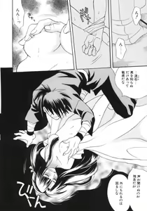Page 165 of Sugao no Kanojo - preview thumbnail
