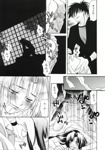 Page 170 of Sugao no Kanojo - preview thumbnail