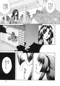 Page 174 of Sugao no Kanojo - preview thumbnail