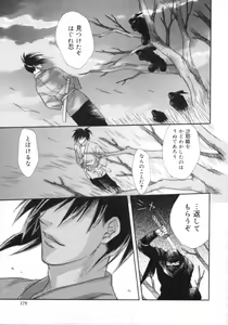 Page 178 of Sugao no Kanojo - preview thumbnail