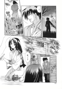 Page 181 of Sugao no Kanojo - preview thumbnail