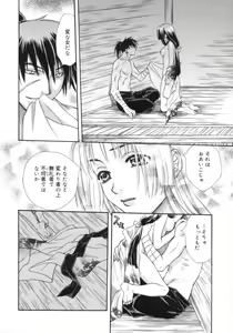 Page 189 of Sugao no Kanojo - preview thumbnail