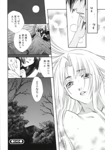 Page 197 of Sugao no Kanojo - preview thumbnail