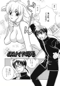 Page 199 of Sugao no Kanojo - preview thumbnail