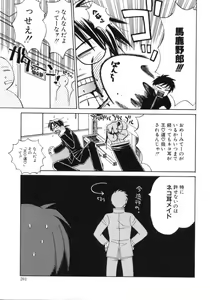 Page 200 of Sugao no Kanojo - preview thumbnail