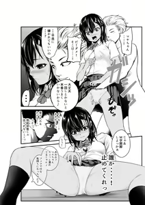Page 13 of Surechigai Koi - preview thumbnail