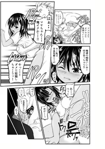 Page 18 of Surechigai Koi - preview thumbnail