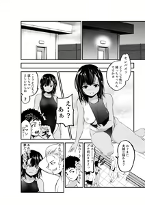 Page 19 of Surechigai Koi - preview thumbnail