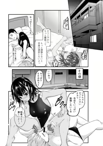 Page 20 of Surechigai Koi - preview thumbnail